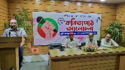 কবিতা পরিষদের ৬৮তম কবিতা পাঠ ও আলোচনা