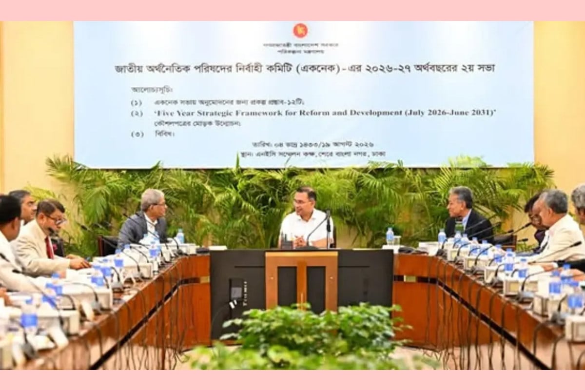 প্রধানমন্ত্রীর সভাপতিত্বে চলছে একনেক সভা
